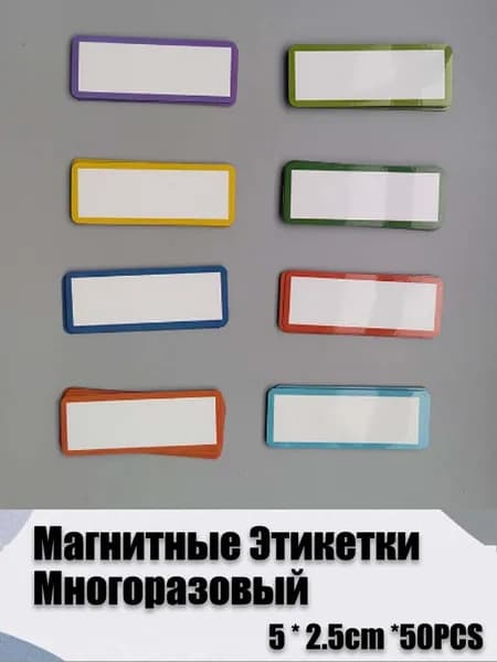 Этикетка для банок, бутылок, для контроля срока годности 2.5 x 5 см, 50 шт.