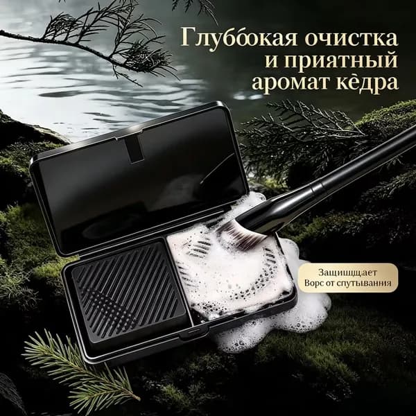Мыло для промывки кистей, 1 шт.