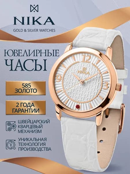 НИКА Часы наручные женские из золота 585 кварцевые