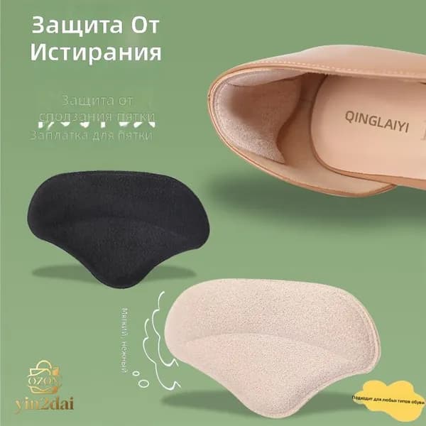Наклейки противоскользящие на подошву 2 шт