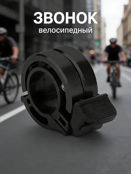 Супер громкий велосипедный звонок из алюминиевого сплава, предупреждающий звонок о безопасности велосипеда