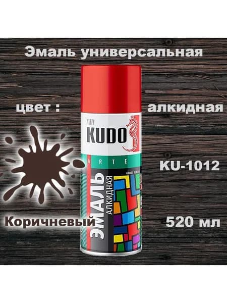 Аэрозольная краска коричневая, глянцевая универсальная, KUDO, 520 мл, KU-1012, 1 шт