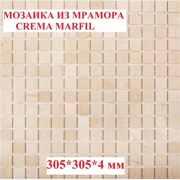 Мозаика из камня 30.5 см x 30.5 см, размер чипа: 20x20 мм