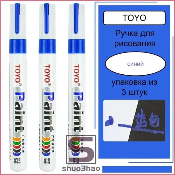 Маркер для плиточных швов Универсальная 0.24 л 0.001 кг