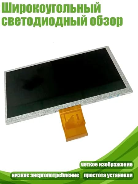 Графический экран, разноцветный