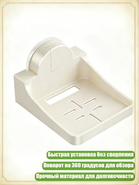 Портативное крепление для камеры с присоской для быстрой установки дома и в офисе, 1