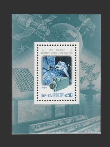 Марка, почтовый блок (5562) СССР 1984. Космическое телевидение