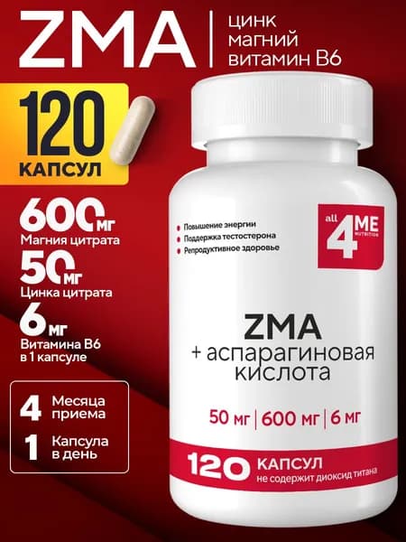 ZMA, ALL4ME, Комплекс витаминов ЗМА для мужчин и женщин, магний, цинк, витамин B6, 120 капсул