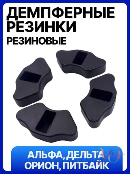 Демпферные резинки заднего колеса (муфты) мопеда Alpha, Delta 50-110cc 139FMB 147FMH 152FMH 152FMI