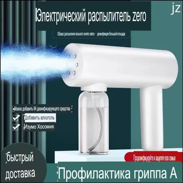 Премиум белый генератор тумана