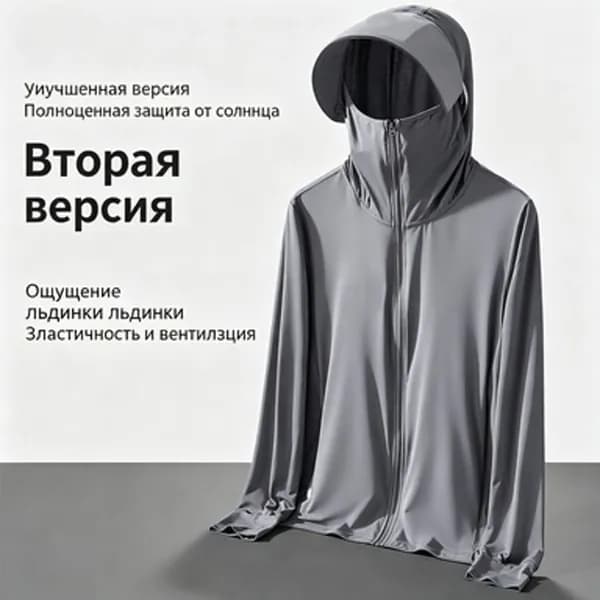 Легкая ветровка с капюшоном UPF50+ для лета