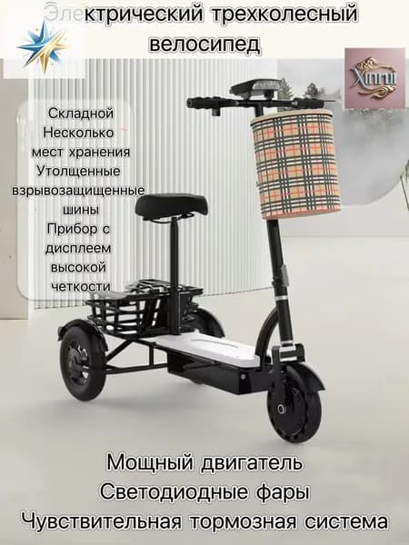 Электровелосипед 2024, 500 Вт