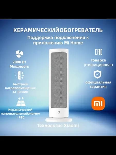 Обогреватель для дома электрический тепловентилятор
