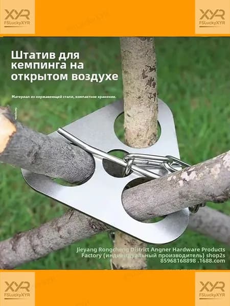Тренога на 10 перс.
