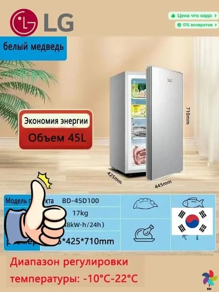 LG Морозильная камера bwtoEQcT, белый, светло-серый
