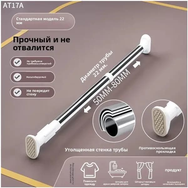Карниз для ванной гладкий 1 ряд Телескопический