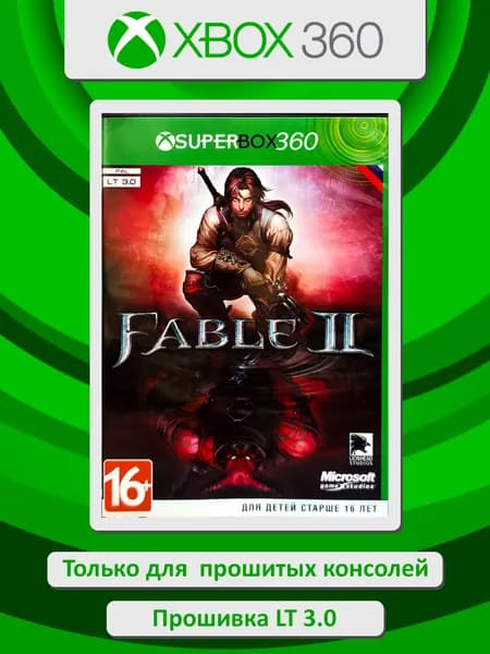 Fable II. Игра Xbox 360