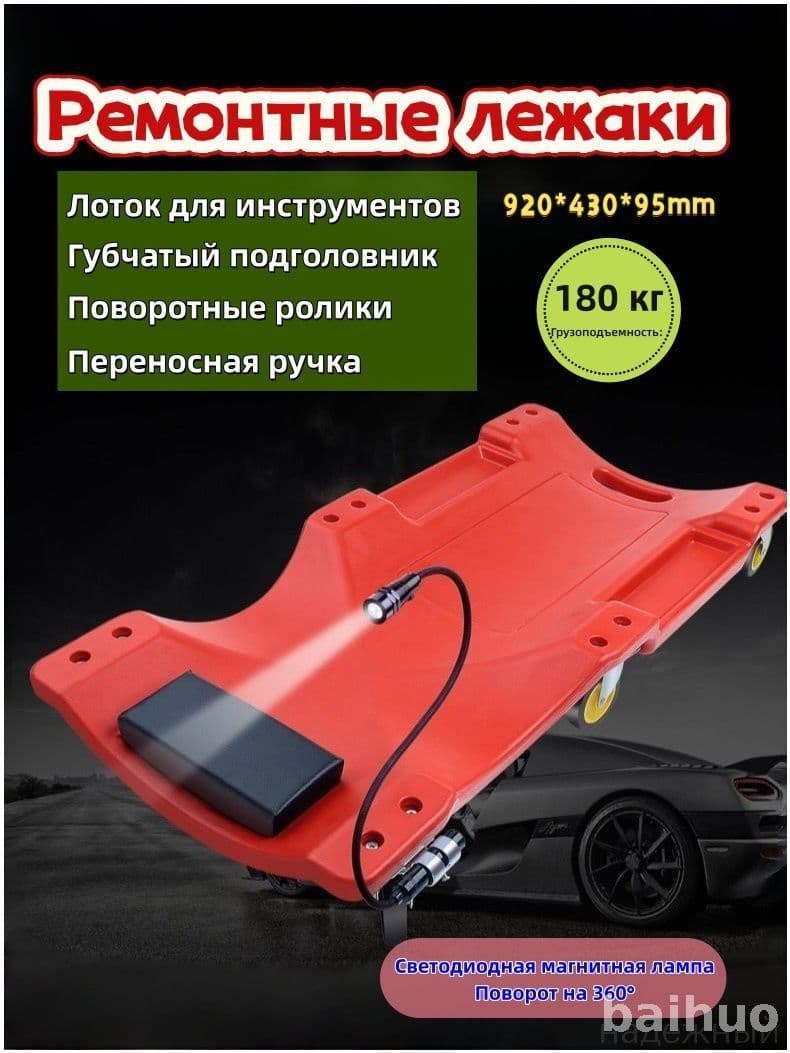 Премиум подголовник с LED подсветкой для автомобиля, ремонтная панель с инструментальными отсеками, габариты 920x430x95 мм, оснащена качественной системой хранения