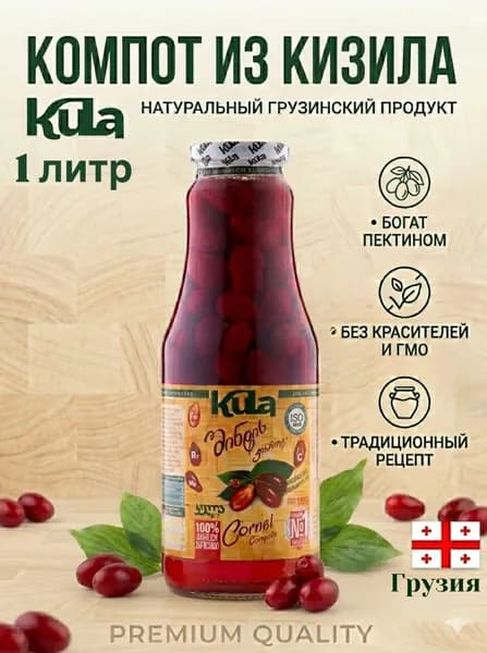 Компот кизил Kula 1 л