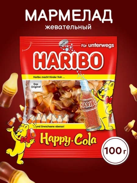Мармелад жевательный HARIBO Happy cola, кола, 100 г