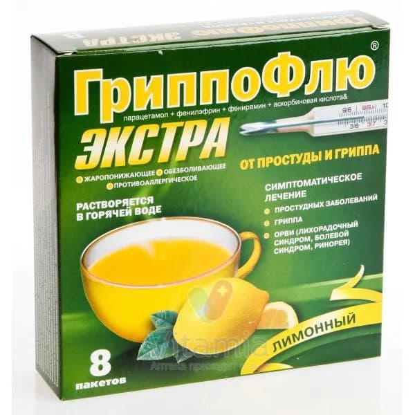 ГриппоФлю Экстра порошок для приг. раствора для приема внутрь 13г 8шт