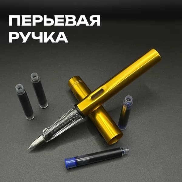 Ручка для аккуратного письма Bomonti, мягкое письмо