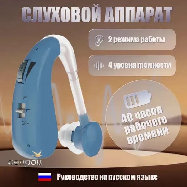 Слуховые аппараты для пожилых людей с зарядным устройством и усилителем звука, серебристого цвета