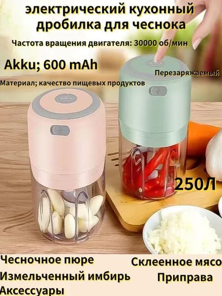 Измельчитель