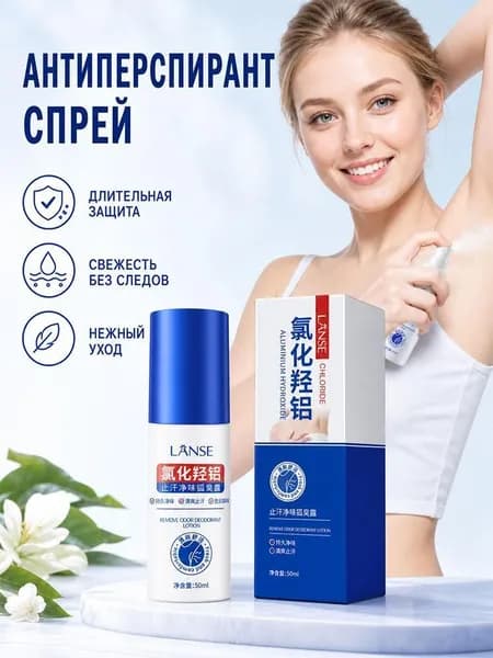 Дезодорант 50 мл