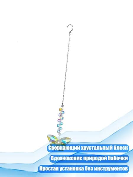 Художественные хрустальные подвески-бабочки для интерьера и экстерьера, Блестящее золото