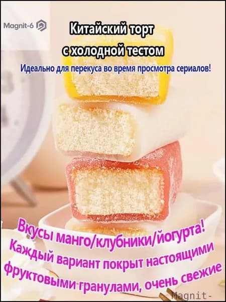 Премиальный десерт в восточном стиле с воздушными слоями и хрустящей глазурью, 332 г