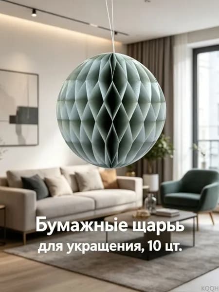 Китайский фонарик,10шт.
