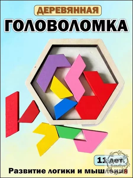 IQ Тизер мозга Развивающие игрушки, пазлы