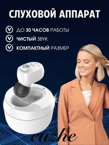 Слуховой аппарат цифровой VHP-1607 с зарядным устройством USB для пожилых и взрослых, усилитель слуха на аккумуляторе для слабослышащих