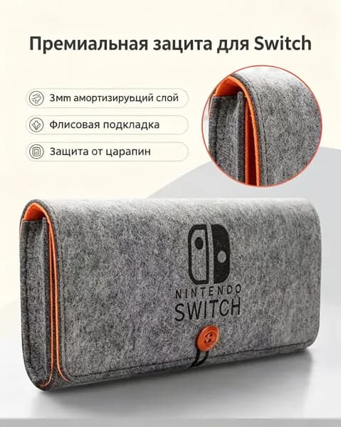 1 шт Многофункциональный портативный карманный войлочный пакет для хранения данных для Nintendo Switch Lite с разъемом для игровых карт