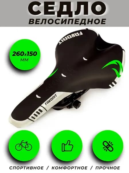 Седло для велосипеда спортивное AZ-5569-03