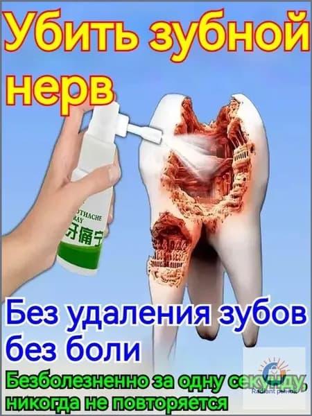 Спрей для полости рта 20 мл-wjj0530