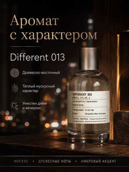 Туалетная вода Глубокие восточные женские духи Парфюмерная лаборатория 100.02 мл