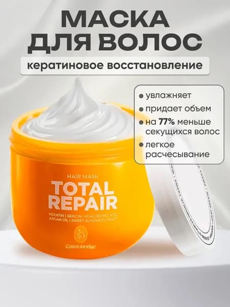 Маска для волос, 351 мл