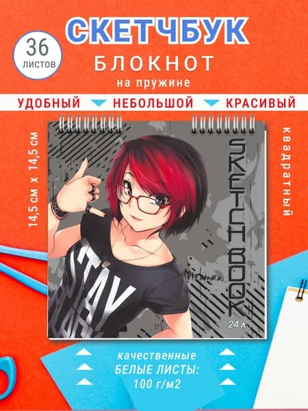 Скетчбук мини для рисования эскизов Аниме, квадратный блокнот для скетчинга, подарок для мальчиков и девочек, 24 листа, белые страницы