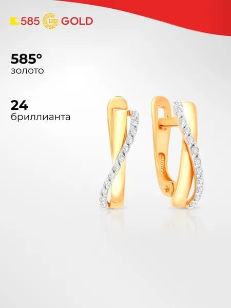 Серьги женские с бриллиантами из красного золота 585 пробы 585GOLD