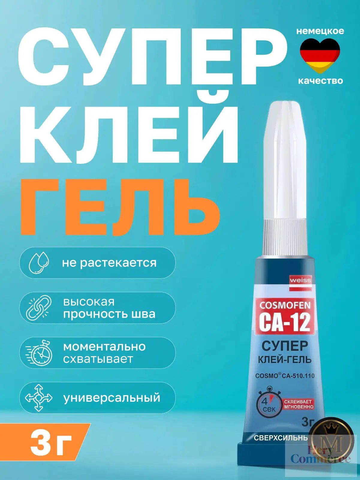 Клей строительный 3.1 мл, 1 шт.