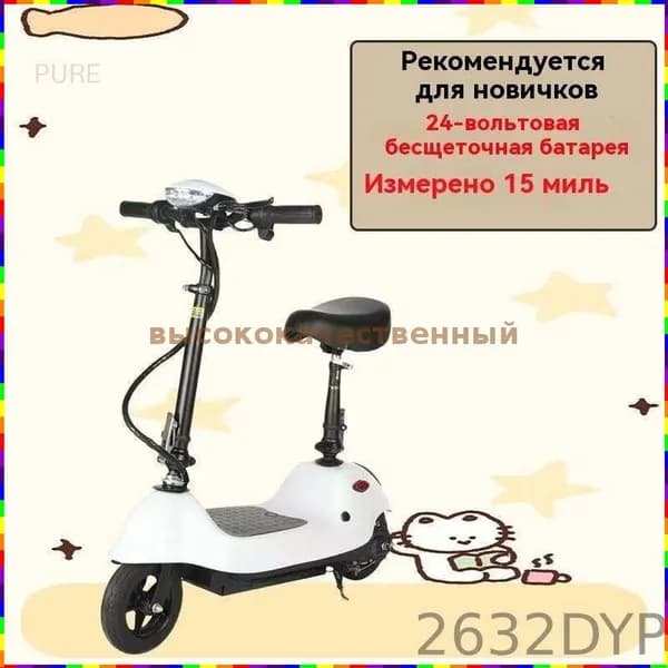Электросамокат dTKf_3571604398-BVNI, слоновая кость
