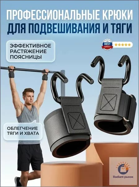 Турник, максимальный вес пользователя: 180 кг