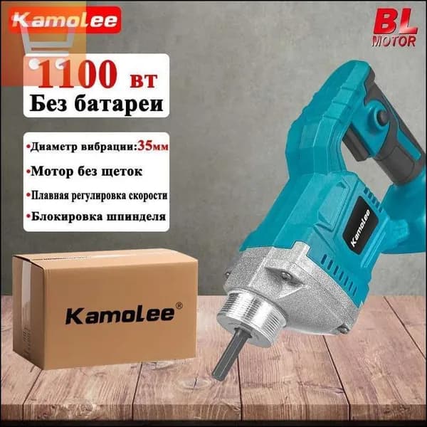 Вибратор для бетона аккумуляторный 1100Вт 15500об/мин Kamolee (Без акб,гофроящик)