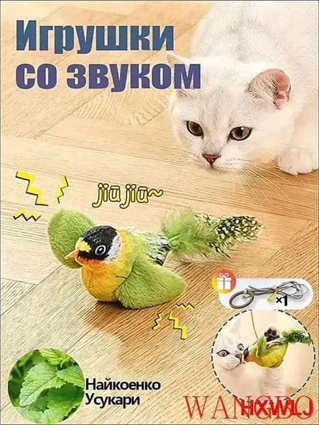 1 шт игрушки для кошек летающая птичка ,игрушка для кошек,подвесные дразнилки на резинке,