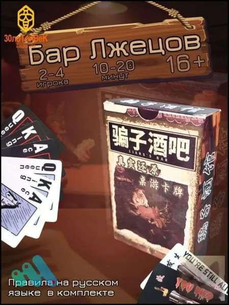 Настольная игра-Скидка