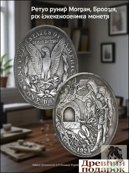 Редкая винтажная монета Моргана 1921 года Исторический колл