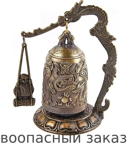 Колокольчик винтажный