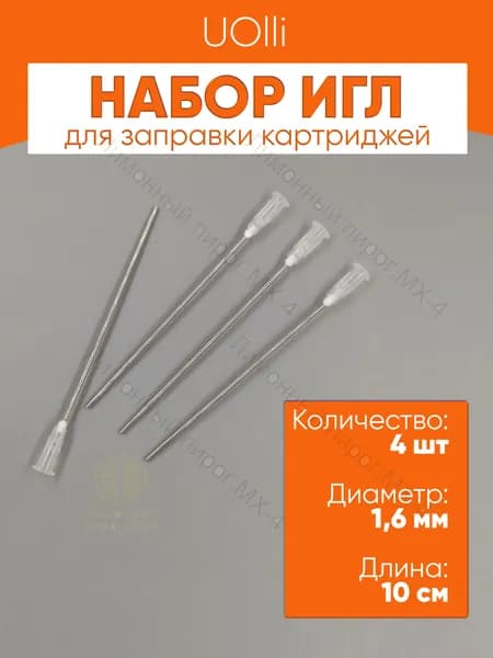 Расходник для печати, Набор CMYK, 4 шт